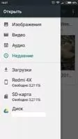 Docs Viewer Скриншот 1