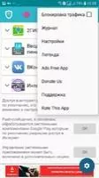 InternetGuard Data Saver Firewall Скриншот 3