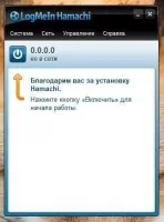 Hamachi Скриншот 1