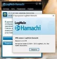 Hamachi Скриншот 6