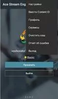 Ace Stream Engine Скриншот 2
