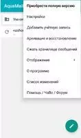 Aqua Mail Скриншот 2