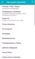 Aqua Mail Скриншот 3
