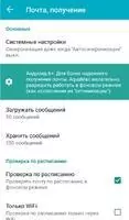 Aqua Mail Скриншот 4