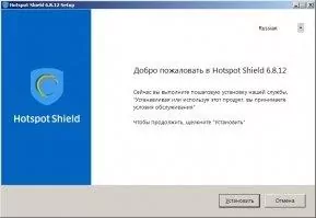 Hotspot Shield Скриншот 1