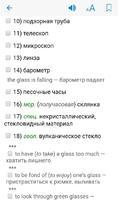 English-Russian Dictionary Скриншот 4