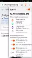 Браузер Brave - AdBlocker Скриншот 3