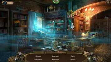 Охотники за привидениями Скриншот 5