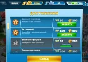 Кухонная Лихорадка Скриншот 2