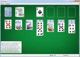 Косынка Скриншот 2