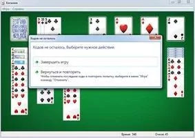 Косынка Скриншот 6