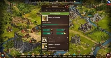 Империя Онлайн Скриншот 5