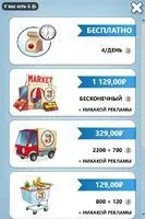 Джинджер 2 Скриншот 6