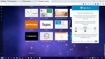 ZenMate Скриншот 3