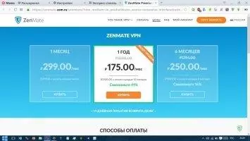 ZenMate Скриншот 9