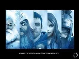 Боги арены Скриншот 2