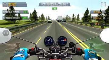 Traffic Racer Moto Racing Скриншот 1