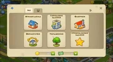 Township Скриншот 6