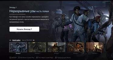 The Walking Dead - A New Frontier Скриншот 1