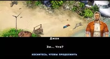 Survivors Скриншот 1