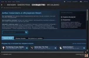 Steam Скриншот 5