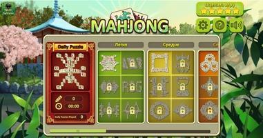 Simple Mahjong Скриншот 1