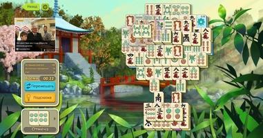 Simple Mahjong Скриншот 5