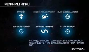 Overkill 3 Скриншот 5