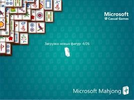 Microsoft Mahjong Скриншот 1