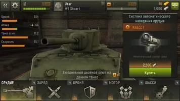 Grand Tanks Скриншот 4