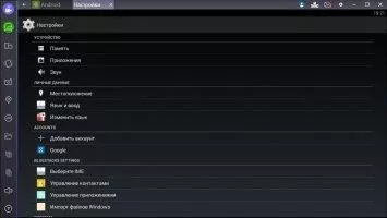 BlueStacks App Player Скриншот 12