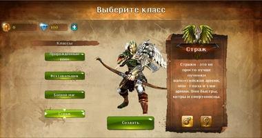 Dungeon Hunter 4 Скриншот 1