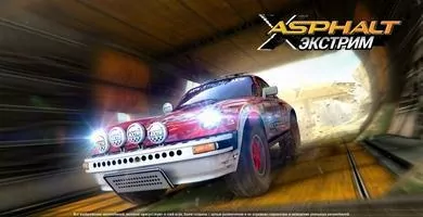 Asphalt Экстрим Скриншот 1