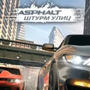 Asphalt - Штурм улиц