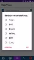 Docx картридер Скриншот 3