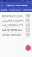 Free Image Converter Скриншот 2
