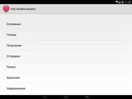 K-9 Mail Скриншот 4