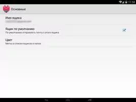 K-9 Mail Скриншот 5