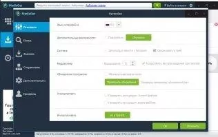 MediaGet (Медиа Джет) Скриншот 3