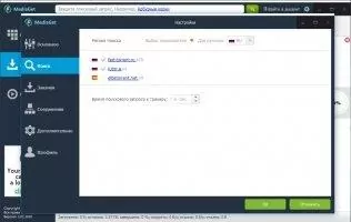 MediaGet (Медиа Джет) Скриншот 4