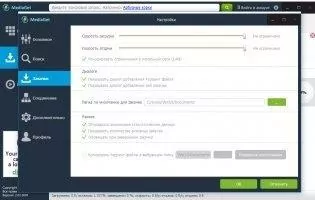 MediaGet (Медиа Джет) Скриншот 5