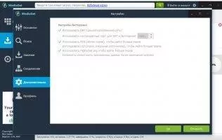 MediaGet (Медиа Джет) Скриншот 7