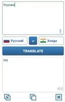 Language Translator Скриншот 5