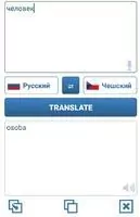 Language Translator Скриншот 6