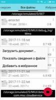 Office Documents Viewer Скриншот 2