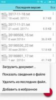 Office Documents Viewer Скриншот 6
