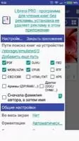 PDF Reader Классический Скриншот 4