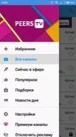Peers.TV - эфир ТВ-каналов Скриншот 1