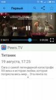 Peers.TV - эфир ТВ-каналов Скриншот 5