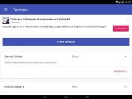 Screenshot Capture Скриншот 5